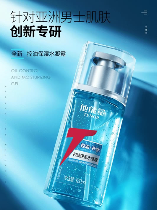 男士补水用哪个好 他能量水凝露是618必囤好物 男士补水用哪个好 他能量水凝露是618必囤好物