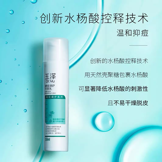 玉泽、理肤泉祛痘单品对比,谁更适合国人肌肤? 玉泽、理肤泉祛痘单品对比,谁更适合国人肌肤?