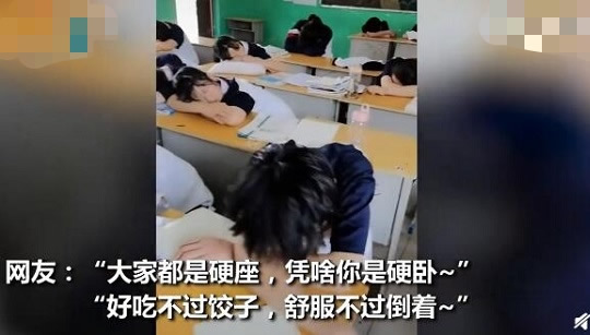 最后排男生趴地上午睡什么情况 姿势画面曝光