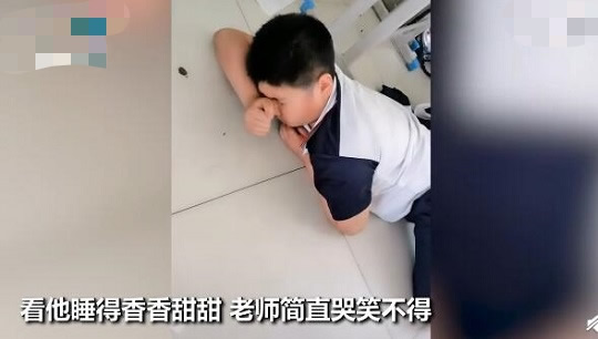 最后排男生趴地上午睡什么情况 姿势画面曝光