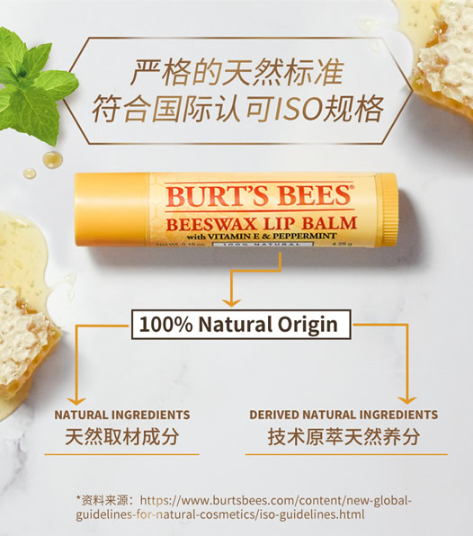 伯特小蜜蜂10万支润唇赠礼换你“唇”展笑颜