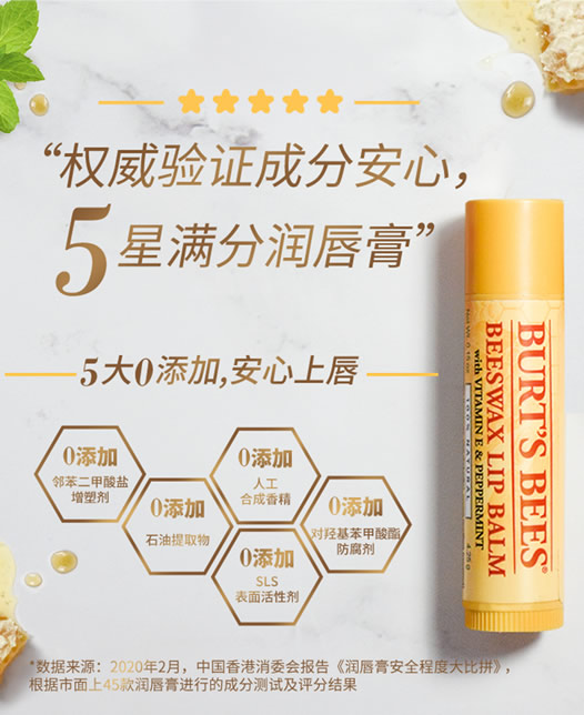 伯特小蜜蜂10万支润唇赠礼换你“唇”展笑颜