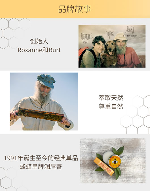 伯特小蜜蜂10万支润唇赠礼换你“唇”展笑颜