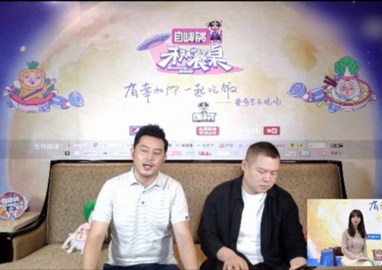 张沫凡约饭岳云鹏沙溢 直播间综艺或成潮流
