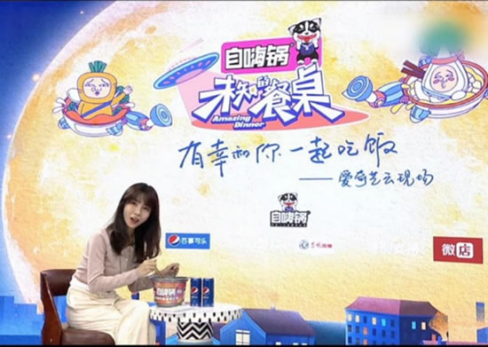 张沫凡约饭岳云鹏沙溢 直播间综艺或成潮流