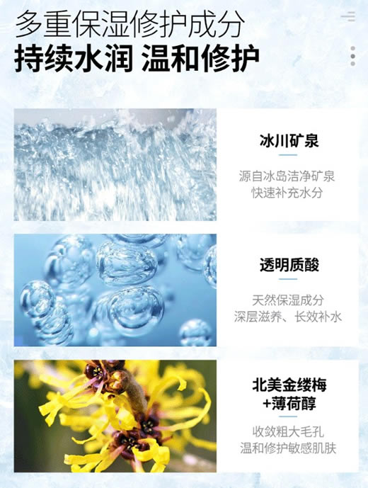 男士补水 男士补水