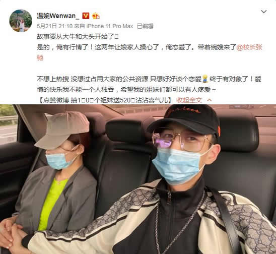 网红温婉恋情曝光是真的吗?揭温婉为什么被封杀了 网红温婉恋情曝光是真的吗?揭温婉为什么被封杀了