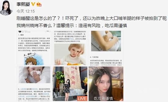 李熙凝否认恋情是怎么回事 李熙凝个人资料及照片 李熙凝否认恋情是怎么回事 李熙凝个人资料及照片