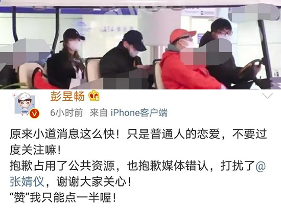 彭昱畅承认恋情女方是谁 女朋友不是张婧仪是她 彭昱畅承认恋情女方是谁 女朋友不是张婧仪是她