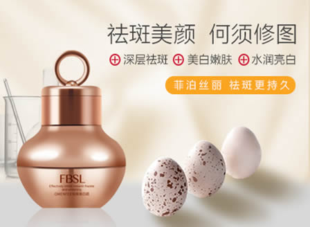 白醋加姜片三天祛斑靠谱吗(菲泊丝丽FBSL更靠谱) 白醋加姜片三天祛斑靠谱吗(菲泊丝丽FBSL更靠谱)