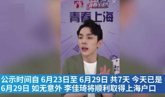 李佳琦作为特殊人才落户上海 李佳琦落户上海怎么回事? 李佳琦作为特殊人才落户上海 李佳琦落户上海怎么回事?