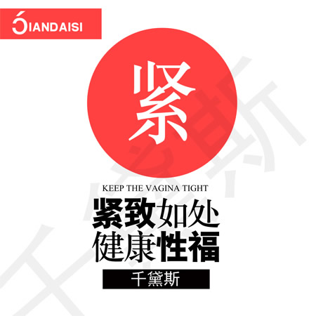 缩阴产品有没有效果?结果看完人人都心动 缩阴产品有没有效果?结果看完人人都心动