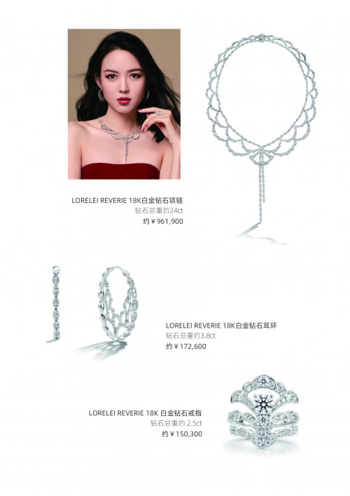 HEARTS ON FIRE官宣张梓琳为首位大中华区代言人 HEARTS ON FIRE官宣张梓琳为首位大中华区代言人