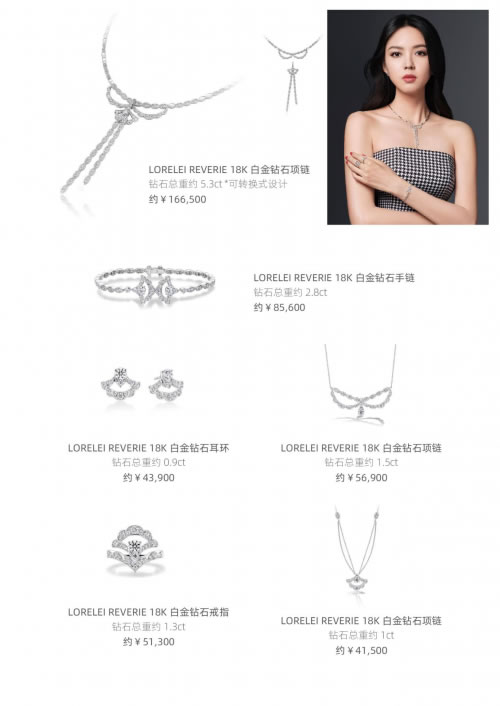 HEARTS ON FIRE官宣张梓琳为首位大中华区代言人 HEARTS ON FIRE官宣张梓琳为首位大中华区代言人