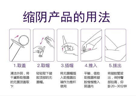 缩阴产品哪个效果比较好?一问就知晓! 缩阴产品哪个效果比较好?一问就知晓!