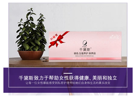 缩阴产品哪个效果比较好?一问就知晓! 缩阴产品哪个效果比较好?一问就知晓!