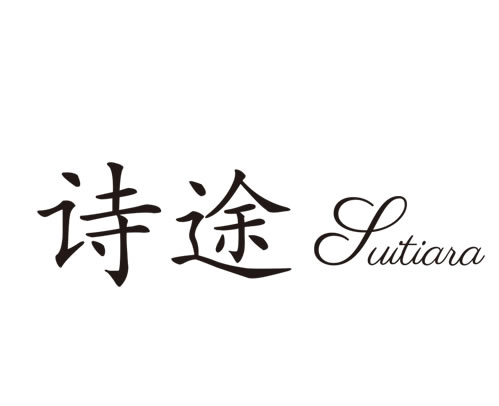 颜控注意,一波诗途限量美妆产品已上市! 颜控注意,一波诗途限量美妆产品已上市!