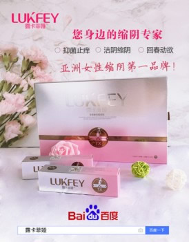 缩阴产品对身体有什么危害吗？这款无害！