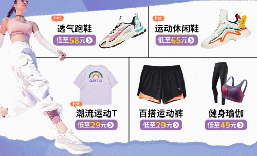 唯品会携手安踏打造VIP大牌日，全场低至1.6折！