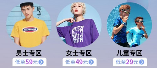 唯品会携手安踏打造VIP大牌日，全场低至1.6折！