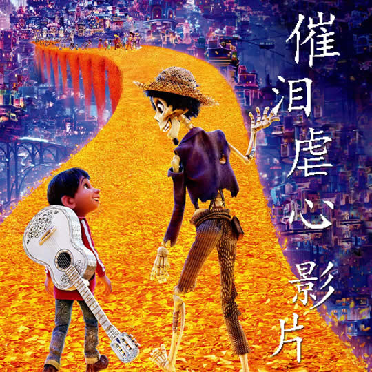 关于阴间的电影 推荐5部阴间故事电影