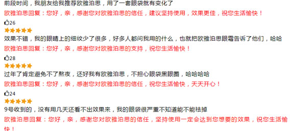 眼下皱纹怎么消除(欧雅泊思眼霜竟然卖断货) 眼下皱纹怎么消除(欧雅泊思眼霜竟然卖断货)