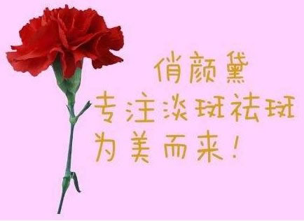 祛斑最好的方法?目前最有效的祛斑方法?