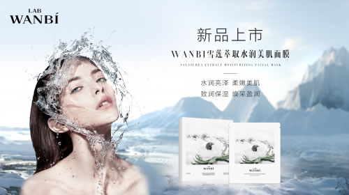 适不适合?试过才知道 丸碧雪莲萃取水润美肌面膜 还你水润光泽肌 适不适合?试过才知道 丸碧雪莲萃取水润美肌面膜 还你水润光泽肌