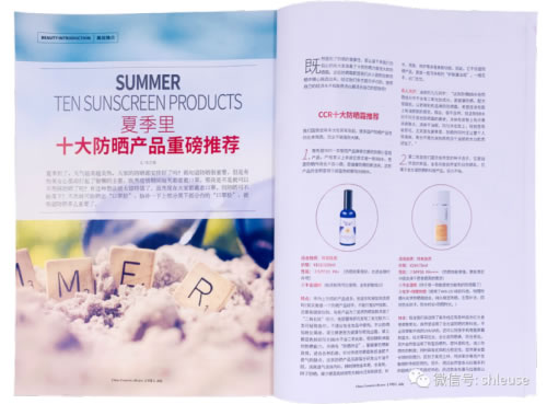 黛兰娜防晒位列第一:《中国化妆品》十大防晒产品出炉 黛兰娜防晒位列第一:《中国化妆品》十大防晒产品出炉