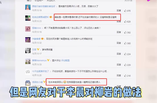 李晨胸前画圆形容柳岩 最那个的人 详情经过曝光究竟什么情况