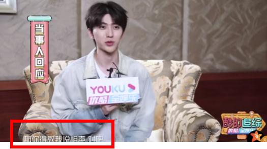 蔡徐坤找郭麒麟学相声被拒绝 原因搞笑揭二人什么关系