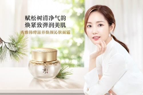 朴敏英为你奉上秀雅韩重磅抗老新品