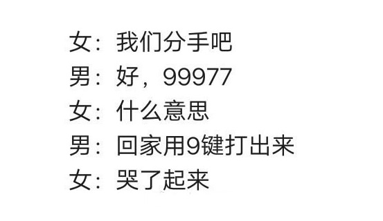求解抖音99977什么意思梗 女生发99977的意思你要懂 求解抖音99977什么意思梗 女生发99977的意思你要懂