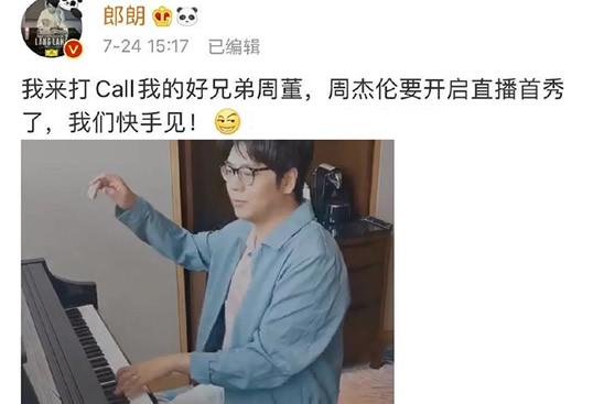 郎朗打周杰伦真的吗?因漏写了一个单词闹乌龙 郎朗打周杰伦真的吗?因漏写了一个单词闹乌龙