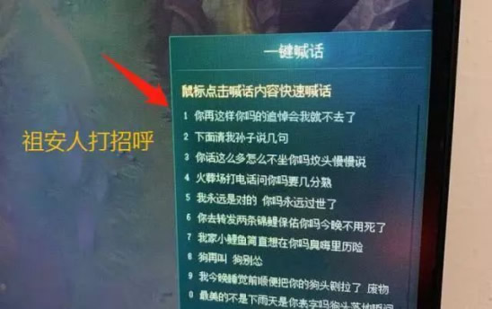 祖安是什么意思梗 祖安人打招呼梗解读