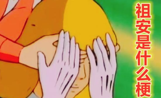 祖安是什么意思梗 祖安人打招呼梗解读 祖安是什么意思梗 祖安人打招呼梗解读