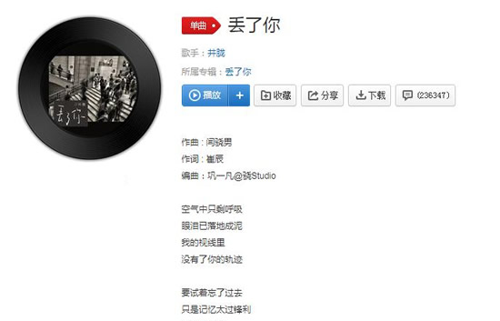 我总在每一个黑夜想你什么歌 原唱井胧个人资料简介 我总在每一个黑夜想你什么歌 原唱井胧个人资料简介