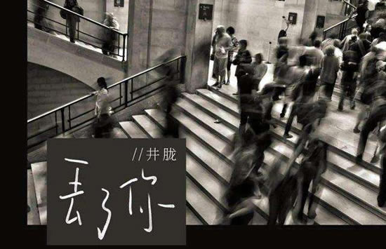 我总在每一个黑夜想你什么歌 原唱井胧个人资料简介 我总在每一个黑夜想你什么歌 原唱井胧个人资料简介