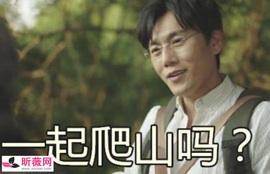 秦昊爬山是什么电视剧？秦昊爬山梗的意思