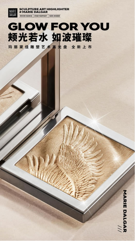 了解2021春妆趋势,玛丽黛佳揭秘时装周后台 了解2021春妆趋势,玛丽黛佳揭秘时装周后台