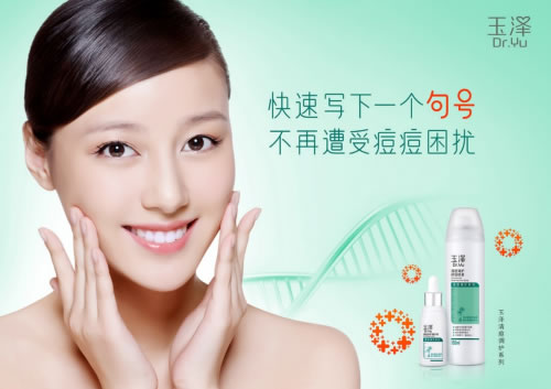 口罩闷痘如何一键清零？玉泽战痘CP，双管齐下