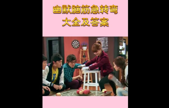 脑筋急转弯大全及答案 爆笑版 脑筋急转弯大全及答案 爆笑版