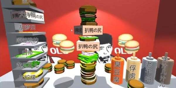 抖音老八秘制小汉堡是什么梗 抖音老八秘制小汉堡是什么梗