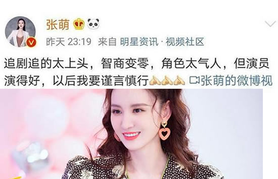 张萌就吐槽林有有角色一事道歉 具体说了什么曝光 张萌就吐槽林有有角色一事道歉 具体说了什么曝光