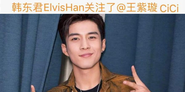 韩东君和王紫璇是怎么认识的 韩东君和王紫璇是怎么认识的