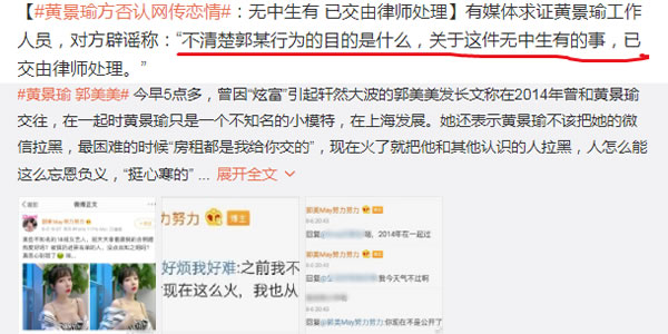 黄景瑜方否认网传恋情 黄景瑜方否认网传恋情