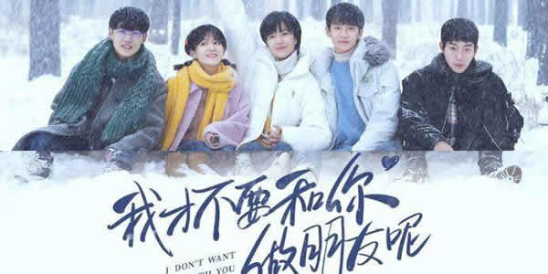 我才不要和你做朋友呢结局 我才不要和你做朋友呢结局