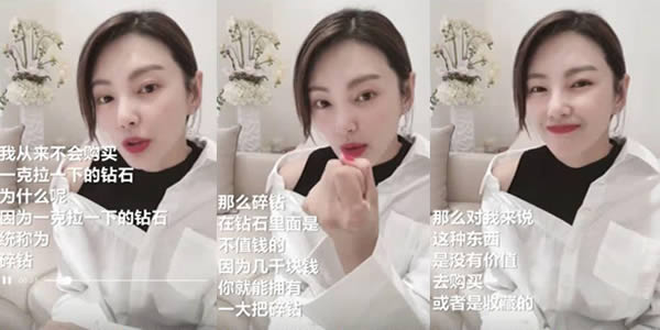 张雨绮碎钻什么梗?