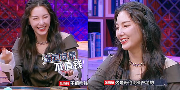 张雨绮碎钻什么梗?