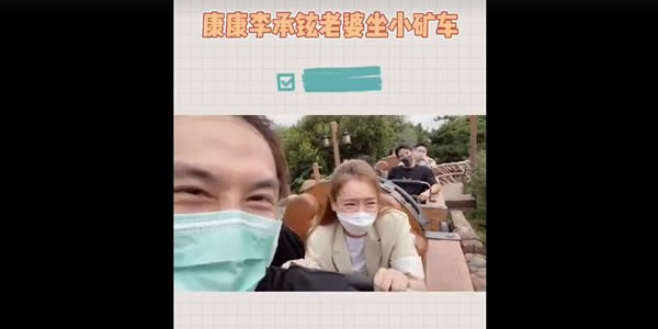 李承铉直拍戚薇坐过山车 李承铉直拍戚薇坐过山车